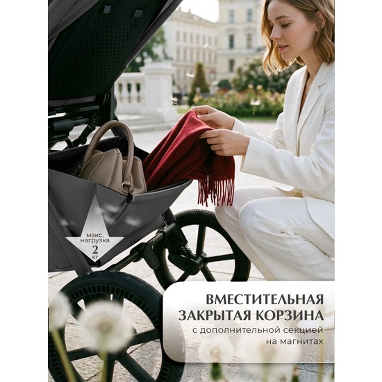 Коляска 3 в 1 SBL Elegante Therma (Colore) Dark Grey - 12